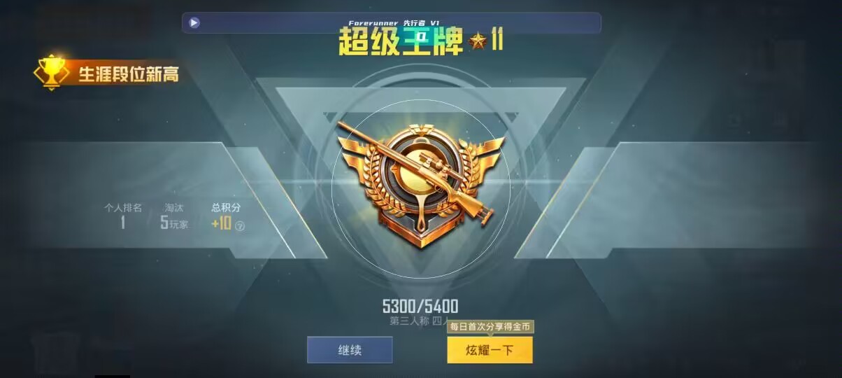 和平精英先行者透视直装 - 三角洲是什么游戏辅助预览图